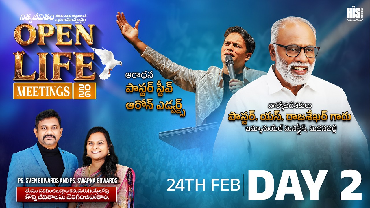 Open Life Meetings - 24TH FEB | Ps. Rajasekhar Garu | #live #teluguchristian #emmanuelministries