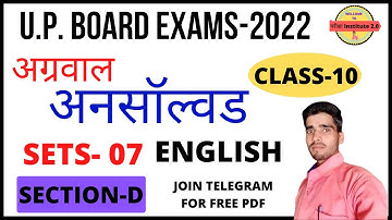 English Unsolved solution UP board English unsolved paper Class10 set -07 Section-D 2022 | @pariksha