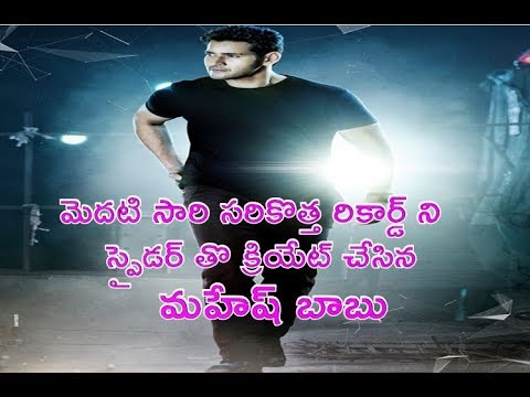 mahesh-babu-spyder-creates-another-record-first-time-in-tollywood