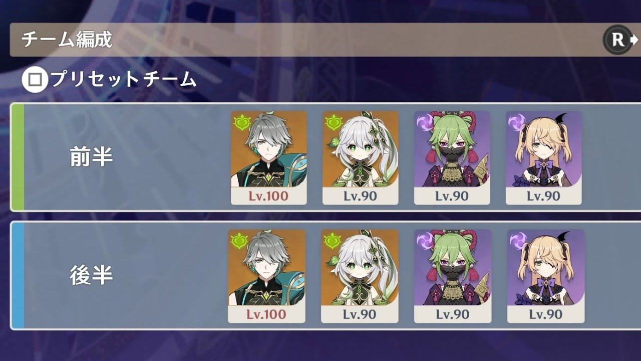 【原神】Luna Ⅰ 螺旋12層 激化アルハイゼン