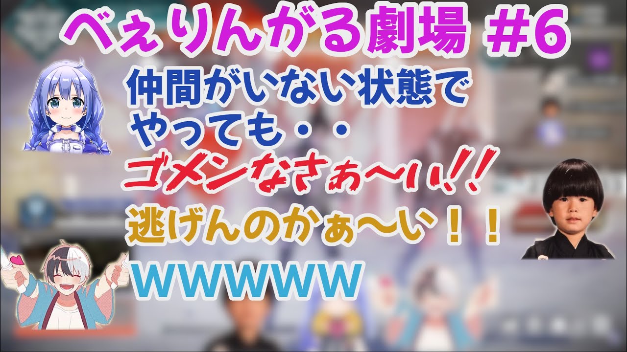 【APEX LEGENDS】2020年12月12日配信 勇気ちひろさんのべぇりんがるコント劇場 #6【にじさんじ切り抜き】仲間を見捨てまいとするがブラハのスキャンで逃げ出す、ちひろさん