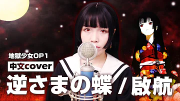 Download 逆さまの蝶 Mp4 Mp3 Download 逆さまの蝶 Mp4 Mp3