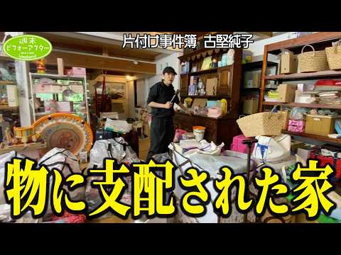 週末ビフォーアフター - YouTube