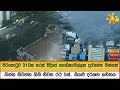 පිටකොටුව|sin