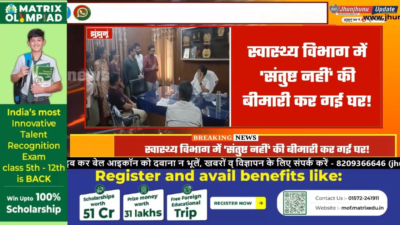 #झुंझुनूं