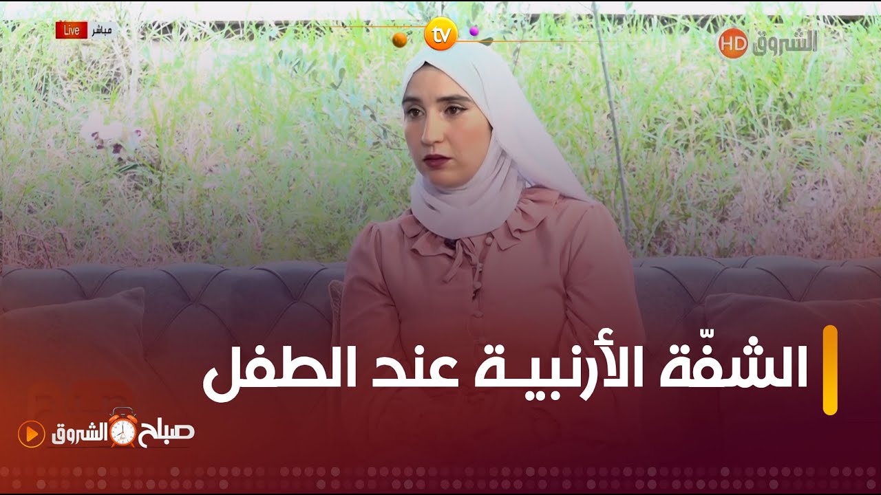 الأخصائية الأرطفونية #إيمان_درويش 