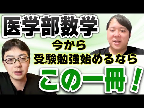 受験の数学医学部良問セレクト77 Amazon.com: 受験の数学 医学部良問セレクト77: 新課程対応