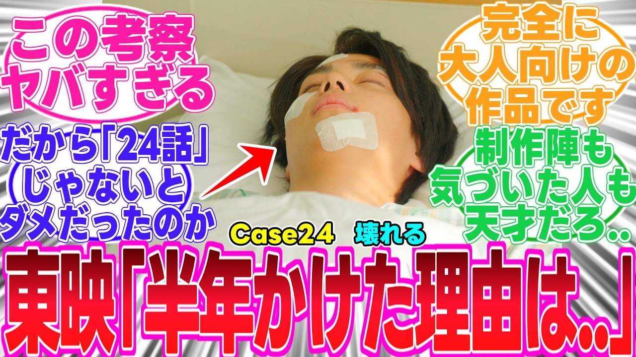 【ゼッツ/最新24話】壮大すぎる伏線回収..ここまで半年かけた理由に鳥肌立った..面白すぎるだろ!!!!!【反応集】