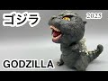 GODZILLA ゴジラフィギュア　2025