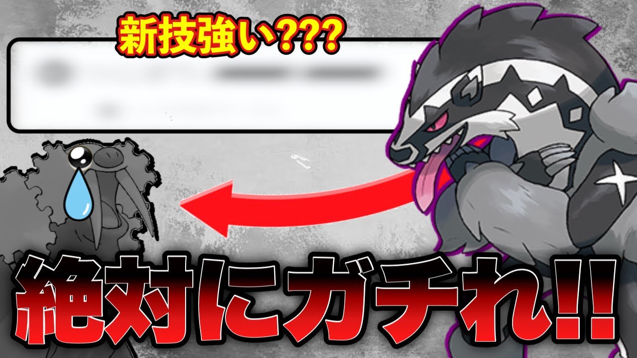 スーパーリーグ 8月のコミュニティデイは超絶ガチ案件 タチフサグマにしかない強みを解説 Youtube