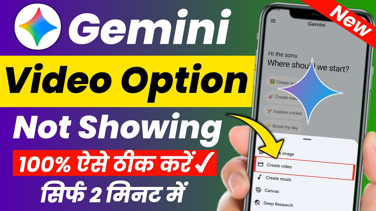 Video Option google gemini video option not showing | gemini create video option not ...