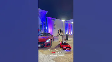 عصام صاصا حقق الحلم تتفكروا لسه اي باقي الفيديوهات 