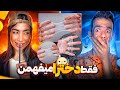 چیزای ممنوعه دخترا خجالت بکش