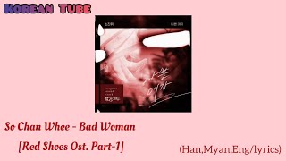 So Chan Whee(소찬희) - Bad Woman(나쁜 여자) [Red Shoes Ost. Part-1] {Han,Myan,Eng/lyrics}