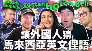 Foreigners try to guess Malaysian English slang~GOSTAN | STEADY BOM BIBI