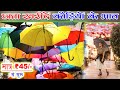 Cheapest Umbrella Market  Sadar Bazar Delhi | छतरी का Wholesale Market मात्र 45