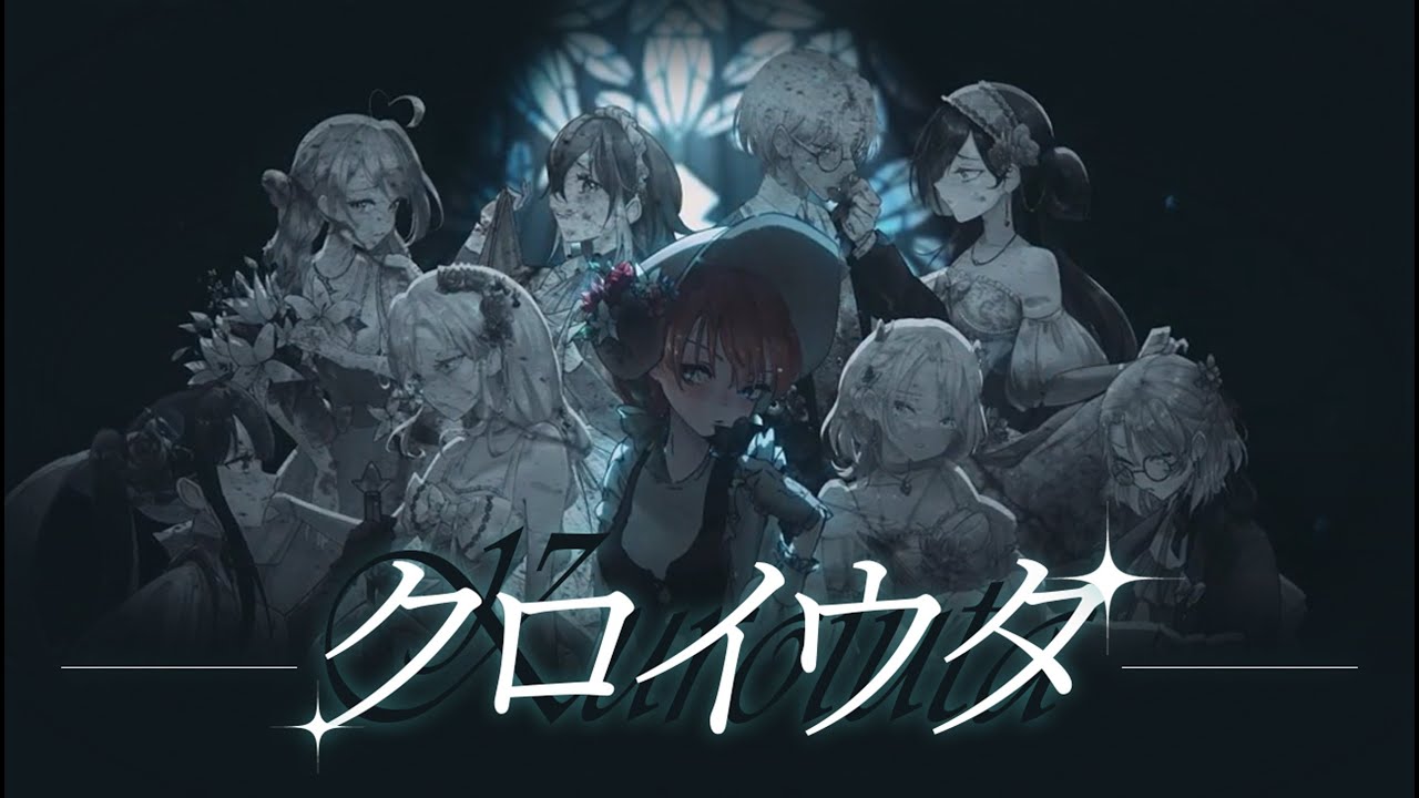 【#VCB23-R1】クロイウタ/Kuroi Uta【PINK✧VELVET】