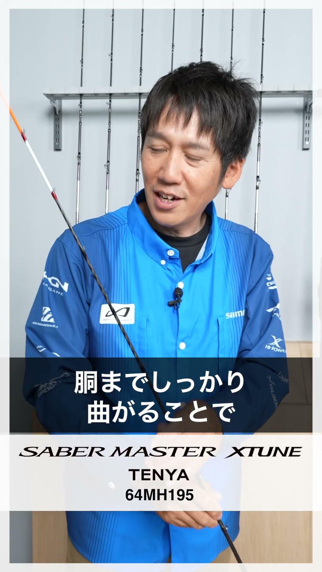 Attacking 64 Tone] SABER MASTER XTUNE TENYA 64MH195 [25AW