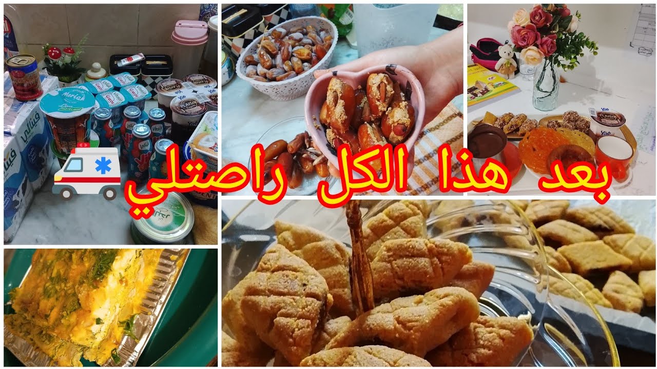 روتين نهاري صيام 👀  دبارة اقتصادية؛طاجين زمان😷 قدر الله وما شاء فعل 🤲