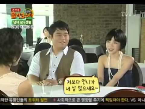 롤코남녀탐구생활 54 2 오빠의 여자친구