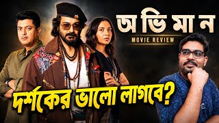 Abhhiman - Bangla Movie Review l It's review time