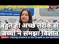 Feedback by the Principal of Hallmark Public School Sec-15 Panchkula about Circus of Science