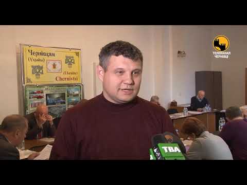 Телеканал ЧЕРНІВЦІ: обговорено найважливіші проблеми які стають на шляху розвитку органів місцевого самоврядування Телеканал ЧЕРНІВЦІ: обговорено найважливіші проблеми які стають на шляху розвитку органів місцевого самоврядування