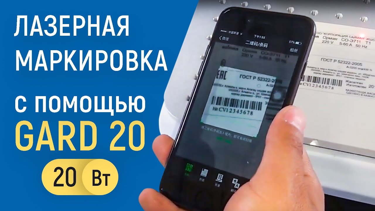 ⁣Лазерная маркировка оптоволоконным маркером 20W