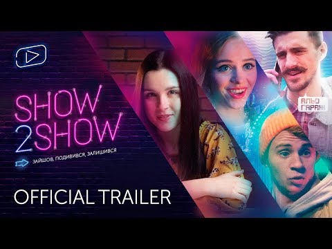 Смотрите На Канале Show2Show || Official Trailer. Трейлер