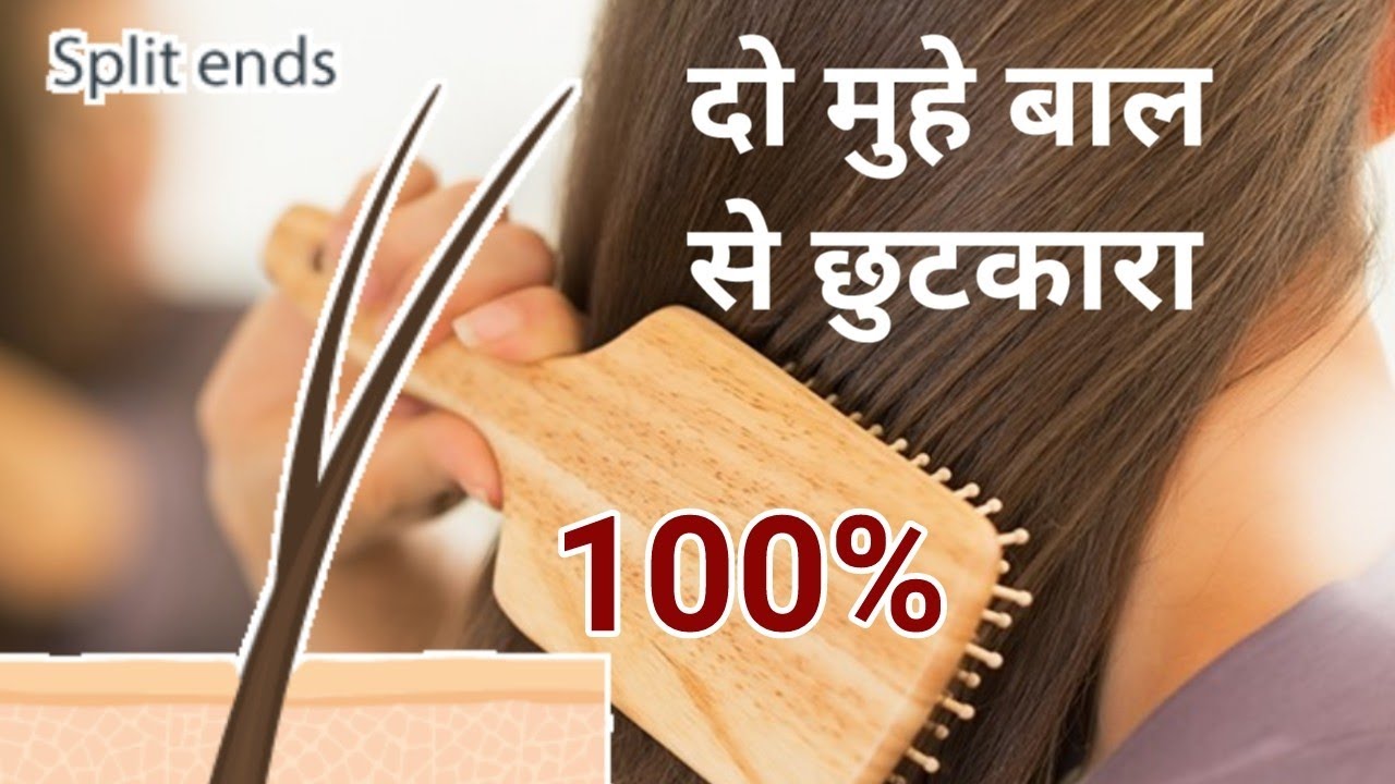 Do Muhe Baal Kaise Hataye 100 