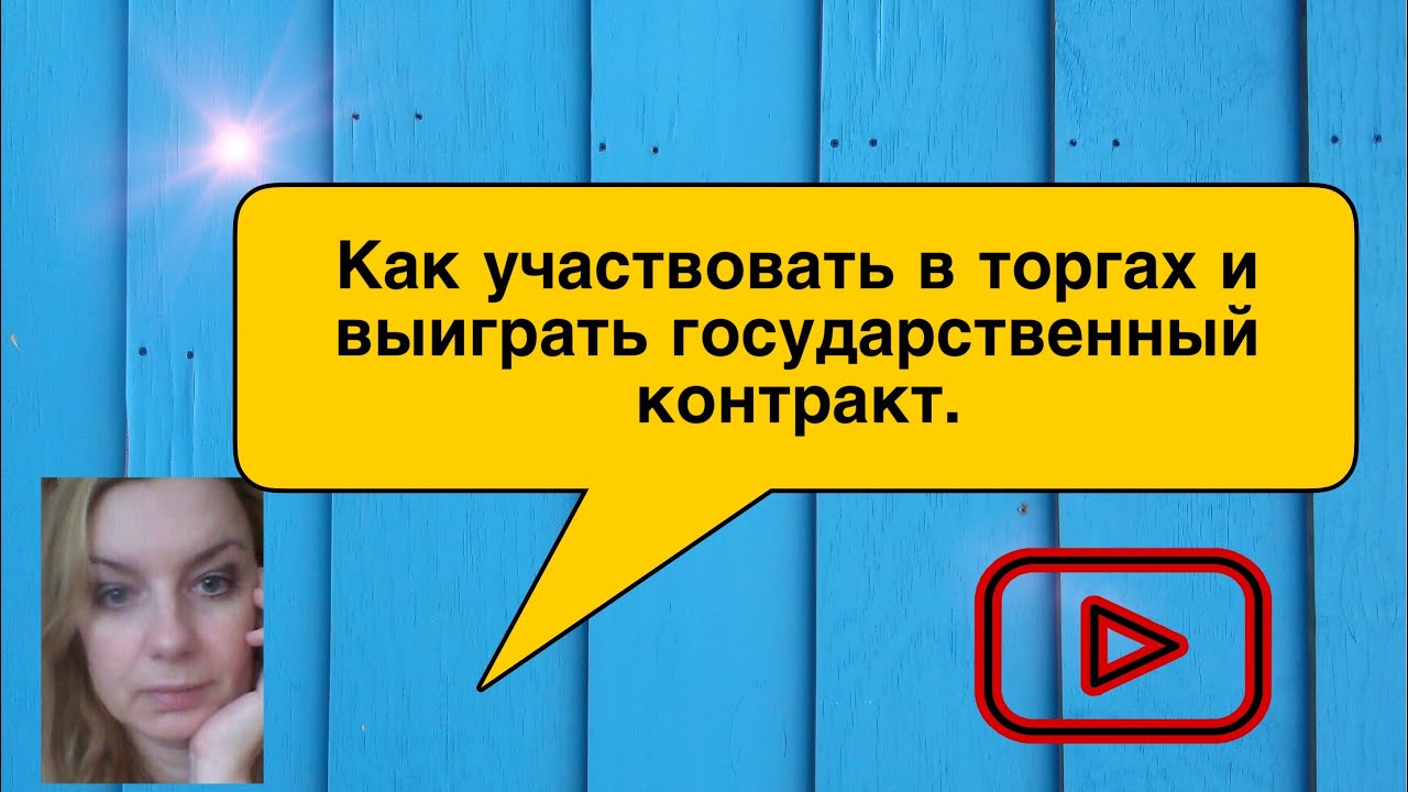 Как участвовать в грантах