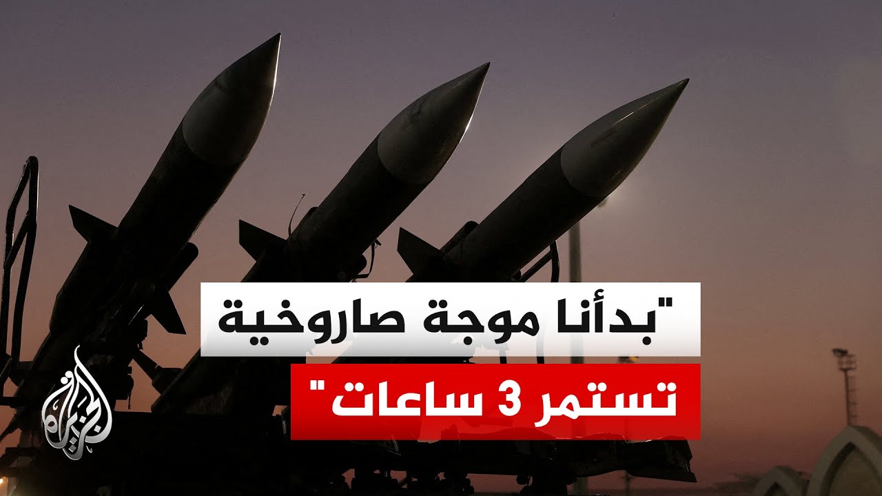 الحرس الثوري: العدو سيواجه قريبا مفاجآت جديدة وبدأنا موجة صاروخية تستمر 3 ساعات