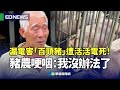 復電事故及其影響