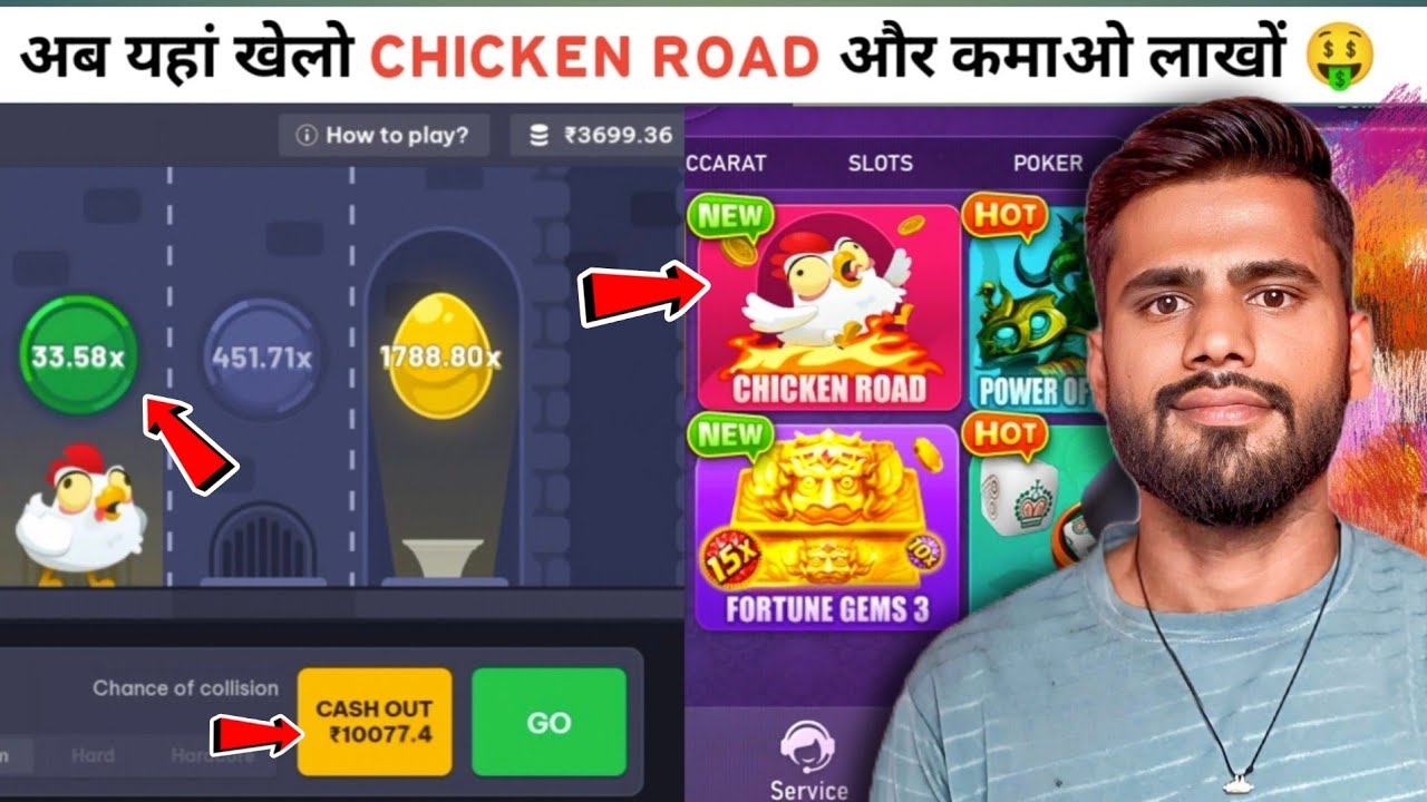 Chicken Road Game Kaise Khele | Chicken road game tricks | Rummy Adda | Teen Patti Master 