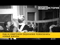 Как в советском Воронеже строили школы