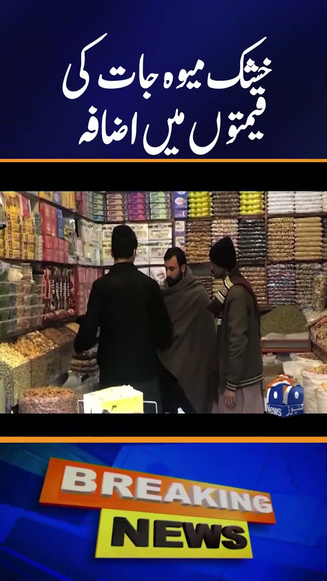 Dry fruits' demand goes up amid cold weather