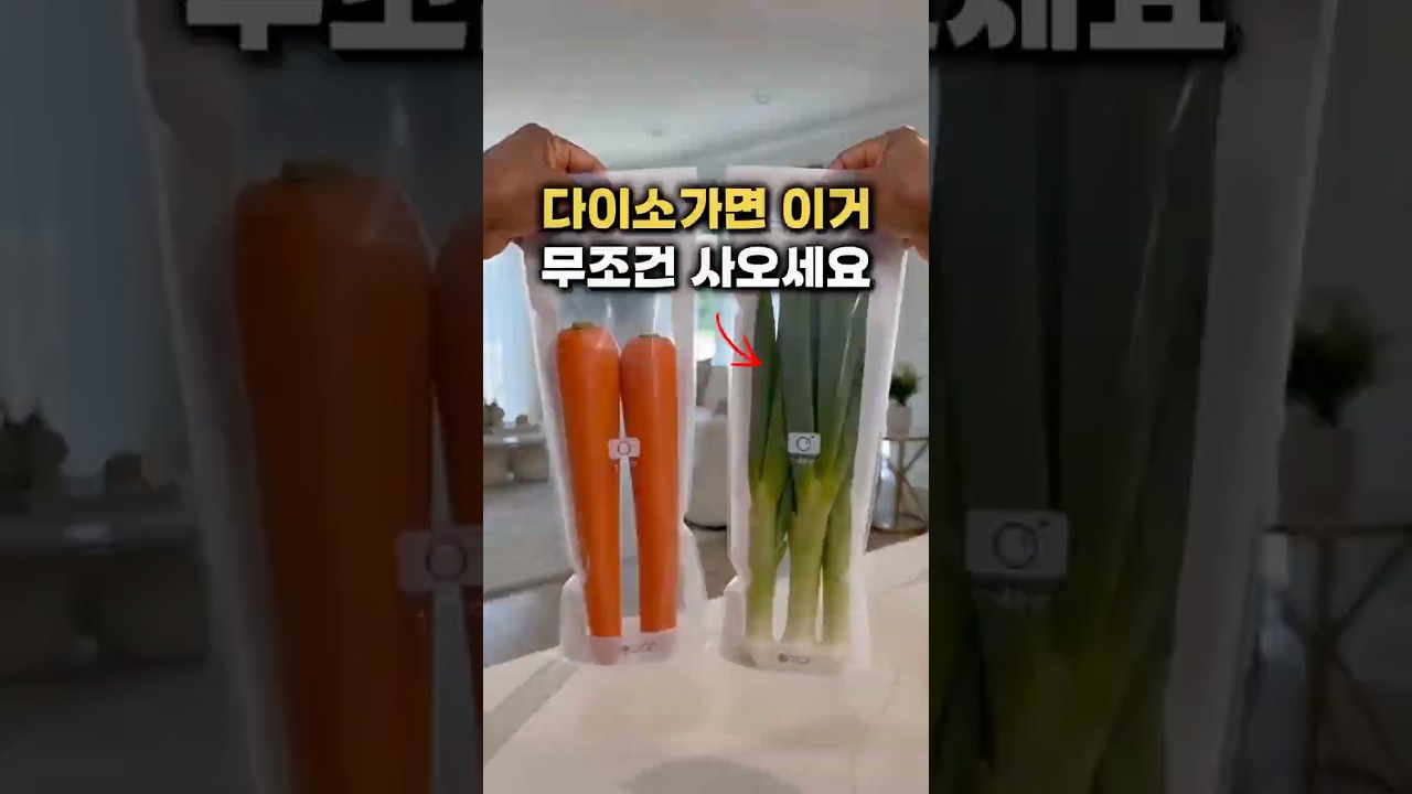 와…대파랑 당근이 아주 뚝딱이네요 !