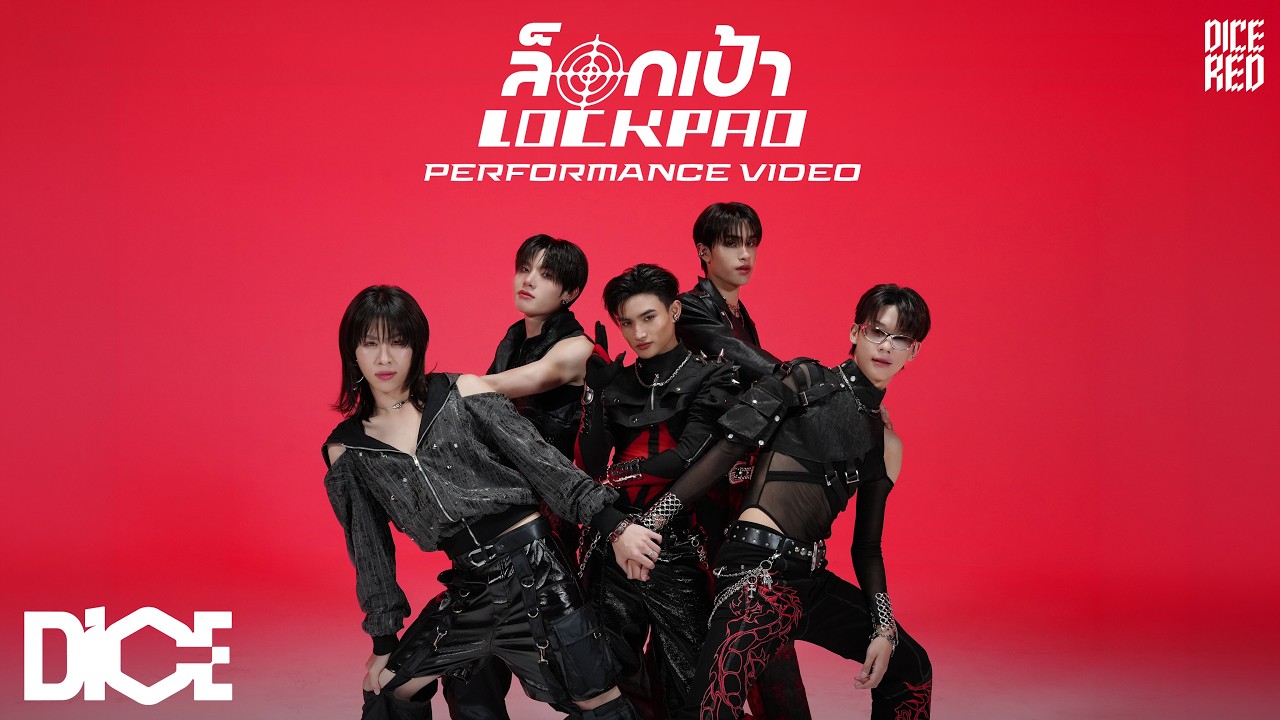 DICERED 'ล็อกเป้า (LOCK PAO)' Performance Video (Studio Version)