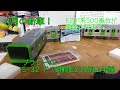 「無編集開封動画・4月の新車・超久々の開封レビュー」プラレール　S-32　ドア開閉E235系山手線を開封