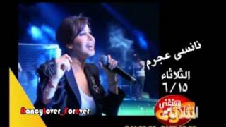 Nancy Ajram - Skoot Hanghany Promo 2010