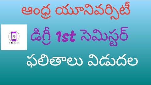 Andhra University Degree 1st semester Exams Results Released march 2022 || Edu Alerts ||