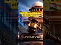 Dream11 Dream खत्म? Supreme Court की सुनवाई #shorts #fantasycricket
