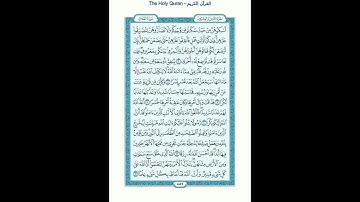 The Holy Quran - سورة الطلاق مكتوبة [65] - عبدالرحمن السديس - القرآن الكريم