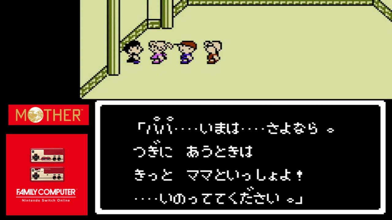 MOTHER】超能力少女が仲間に レトロゲーム Nintendo Switch Online