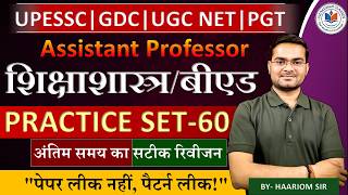 UPESSC Assistant Professor Education / B.Ed. Practice Set-12 | Advt-51 PYQs & Expected Questions