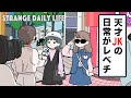 【アニメ】天才JKの日常がレベチ【総集編】