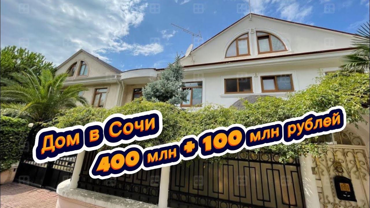 Металлический дом в Сочах акция