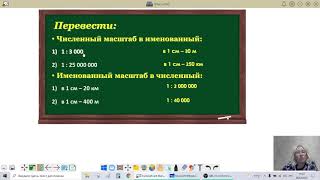 Масштаб  Математика 6 класс Виленкин Н.Я.