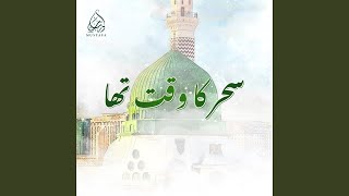 Sahar Ka Waqt Tha