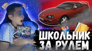 ШКОЛЬНИК ВЗЯЛ СУПРУ У ОТЦА, ЧТОБЫ НЕ ОПОЗДАТЬ НА ПЕРВОЕ СЕНТЯБРЯ (CITY CAR DRIVING С РУЛЁМ) #4